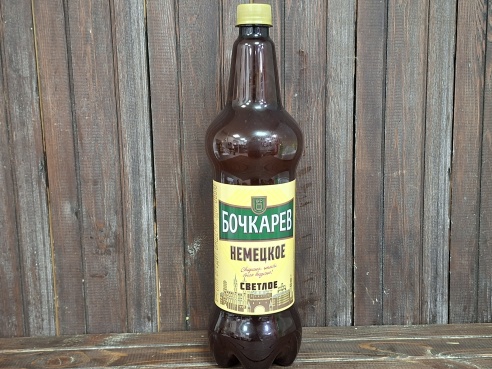 Бочкарев Немецкое 1.2л 4.5%